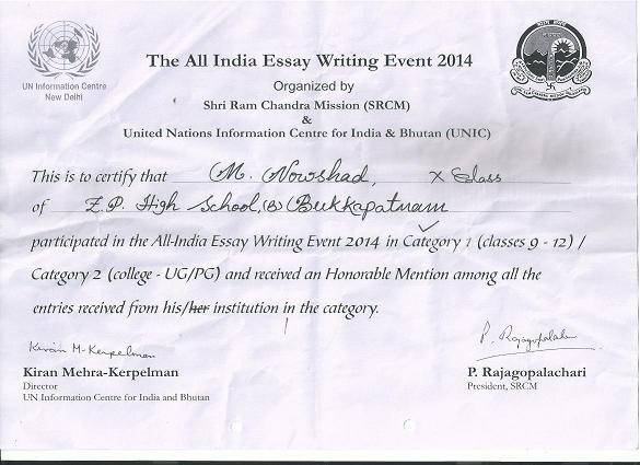 All india essay writing competition 2013 srcm